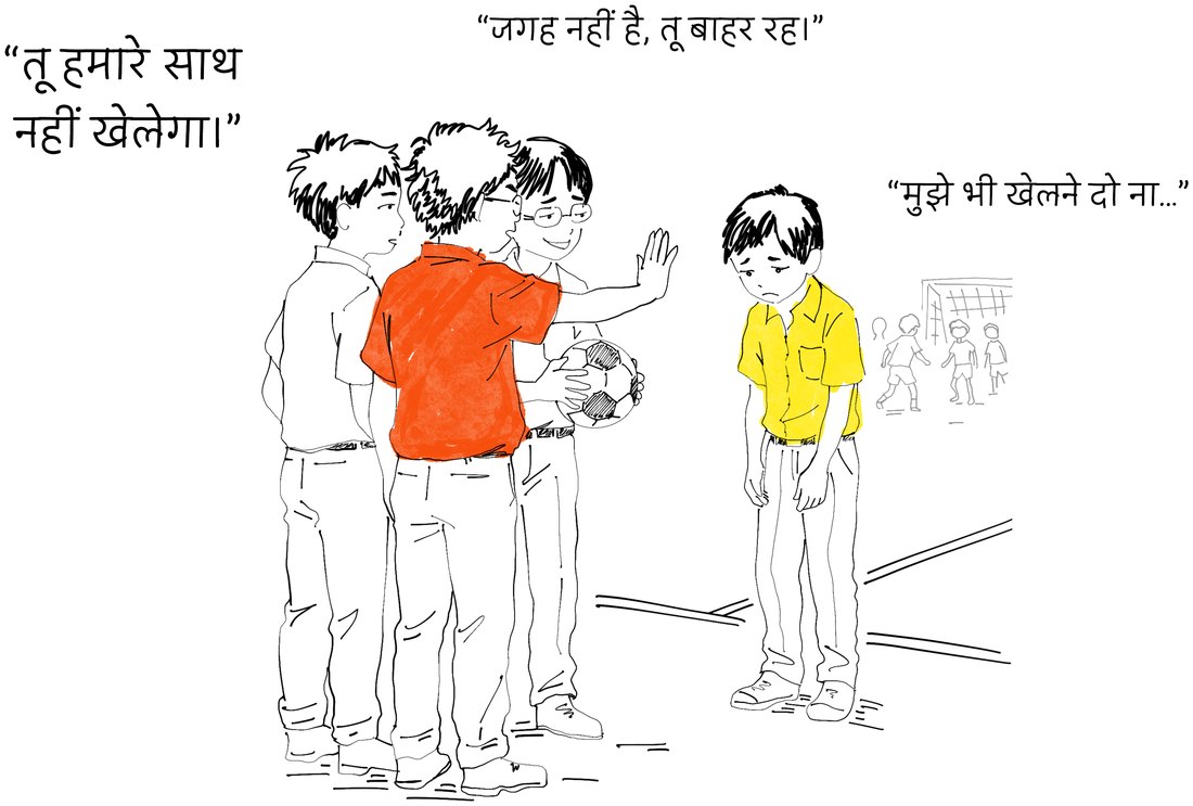 A scenario card: a group of boys refuses to let another boy join their game